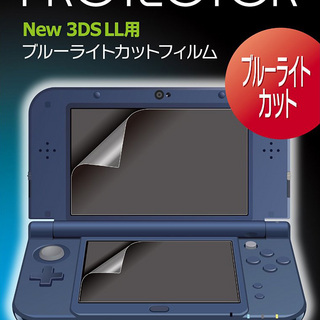 new 3DS LL用]ブルーライトカット液晶保護フィルム - 個人のお客様 