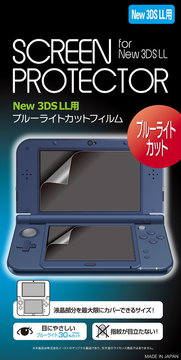 new 3DS LL用]ブルーライトカット液晶保護フィルム - 個人のお客様 | 株式会社イースト